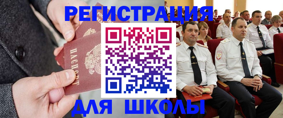 прописка 2025 в Нефтекумске