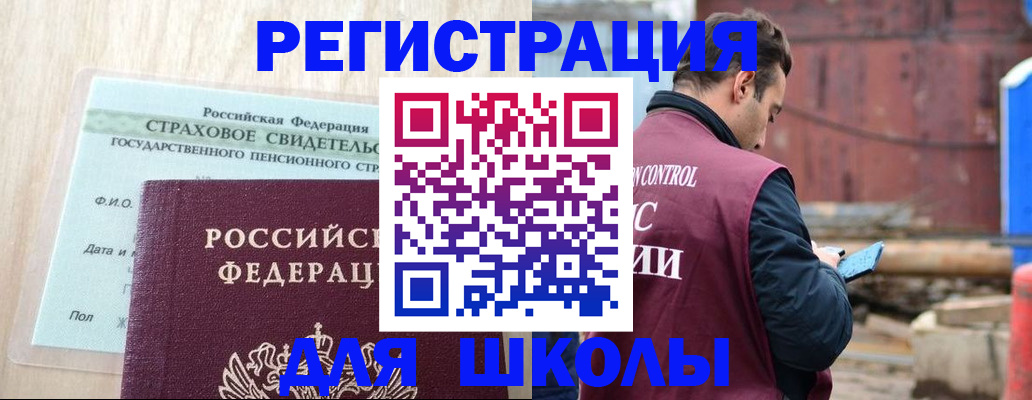прописка для работы в Нефтекумске