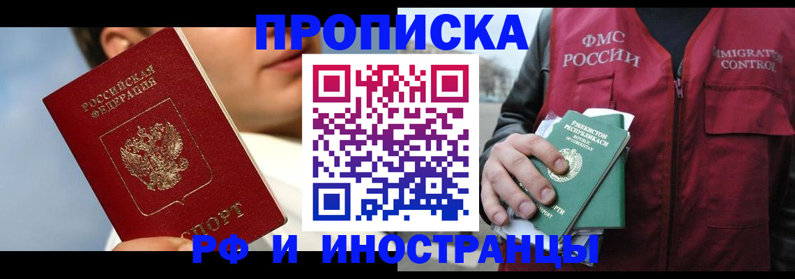 где прописаться в Нефтекумске